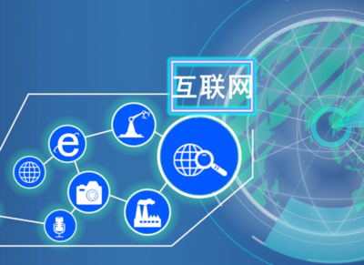 實(shí)體經(jīng)濟(jì) 互聯(lián)網(wǎng)企業(yè)的新增長引擎與升級(jí)路徑